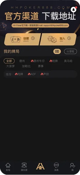 德扑圈有哪些联盟